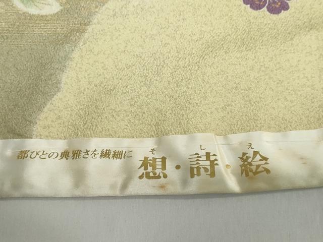 平和屋着物●訪問着　熨斗草花文　金彩　仮絵羽　正絹　逸品　未使用　DABC2953ud