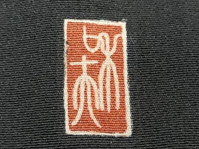 平和屋着物●豪華黒留袖　立波花鳥文　仮絵羽　正絹　逸品　未使用　DABC2955ud
