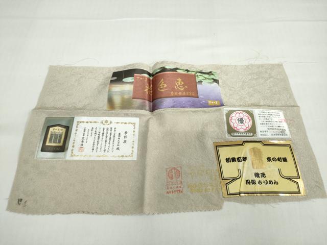 平和屋着物●上質な色無地　作家物　花色恵　草花地紋　利休白茶色　さが美扱い　証紙付き　正絹　逸品　DABC2982ud