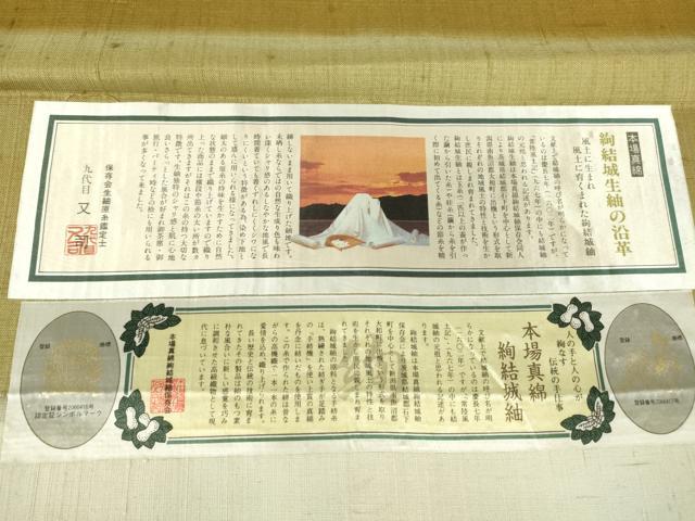 平和屋着物●訪問着　本場真綿絢結城紬　作家物　童子遊び　証紙付き　正絹　逸品　DABC3011az