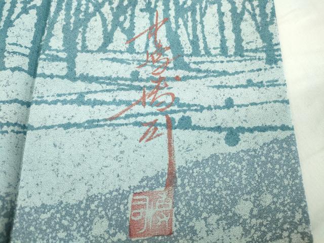 平和屋着物●訪問着　中島博司　樹林文　暈し染め　正絹　逸品　DABC3017az