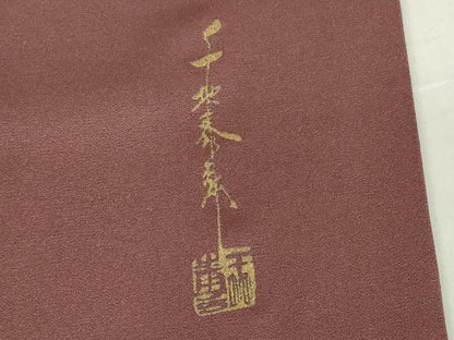 平和屋着物●世界的友禅作家　千地泰弘　訪問着　色紙重ね葡萄蔦の葉文　暈し染め　正絹　逸品　DABC3019az