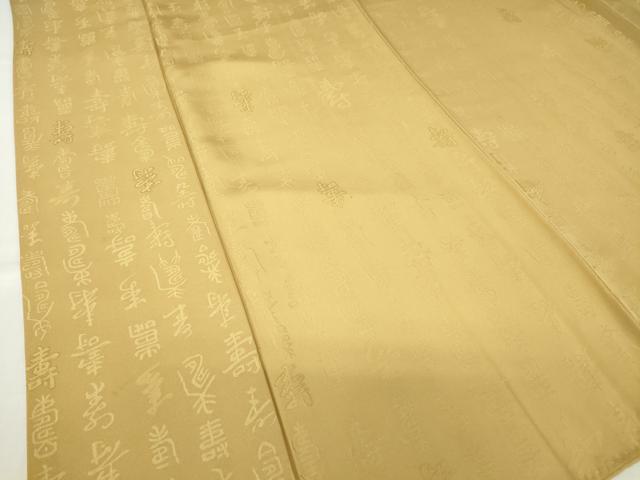 平和屋着物●上質な色無地　寿地紋　芥子色　三越扱い　正絹　逸品　DABC3027az