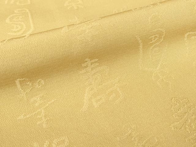 平和屋着物●上質な色無地　寿地紋　芥子色　三越扱い　正絹　逸品　DABC3027az