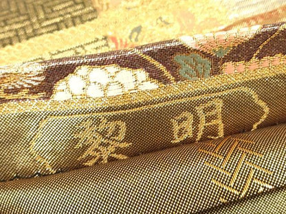 平和屋着物▼両面 六通柄袋帯 鳳凰牡丹文 金糸 正絹 逸品 DABC3093az
