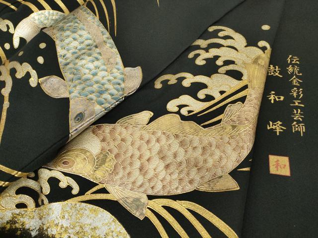 平和屋着物●伝統金彩工芸師　鼓和峰　黒留袖　鯉　金彩　正絹　逸品　未使用　DABC3185az