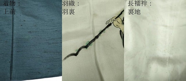 平和屋着物●男性　髭紬　アンサンブル　長襦袢(袷)セット　長羽織　紺色　正絹　逸品DABC3211az