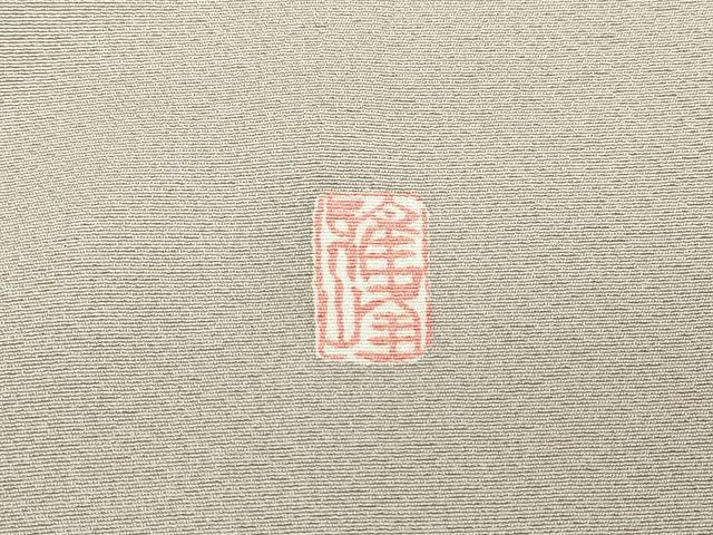 平和屋着物●豪華色留袖　駒刺繍　作家物　茶屋辻風景文　暈し染め　正絹　逸品　未使用　DABC3214az