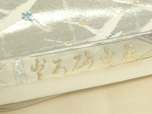 平和屋着物▼六通柄袋帯　飛鶴松文　砂金箔　金銀糸　正絹　逸品　DABC3230az
