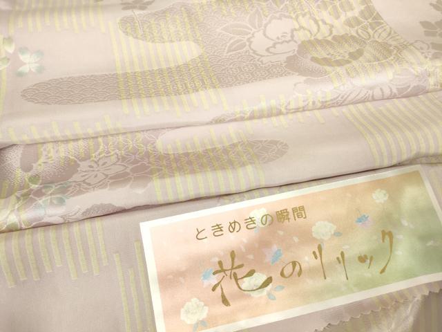 平和屋着物●長襦袢　無双仕立て　花のリリック　市松牡丹文　反端付き　正絹　逸品　未使用　DABC3268az