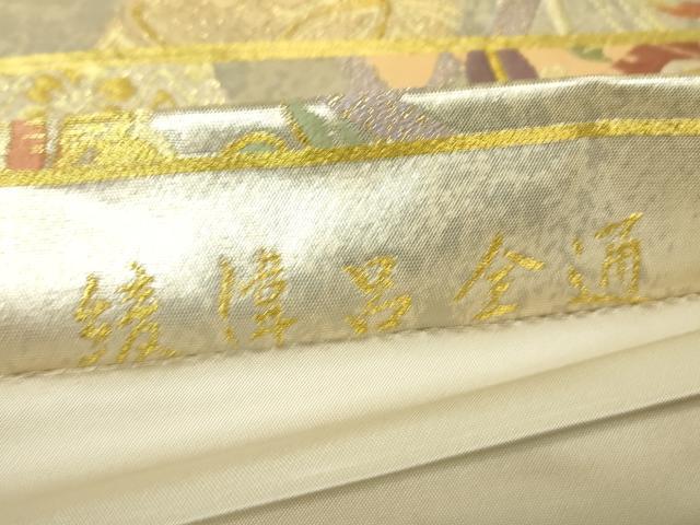 平和屋着物▼六通柄袋帯 綾緯呂 金糸 引箔 正絹 逸品 DABC3387az