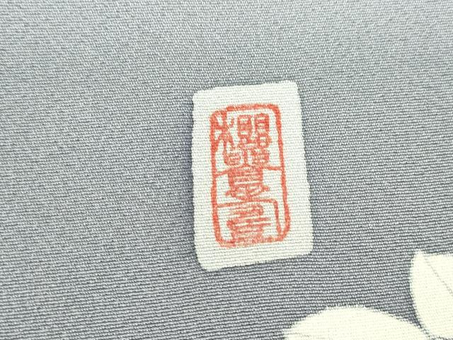 平和屋着物●訪問着　友禅　作家物　鴛鴦花文　暈し染め　正絹　逸品　DABC3406az