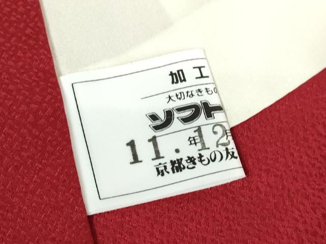 平和屋着物●豪華振袖　駒刺繍　山車　暈し染め　金彩　京都きもの友禅扱い　正絹　逸品　DABC3415az