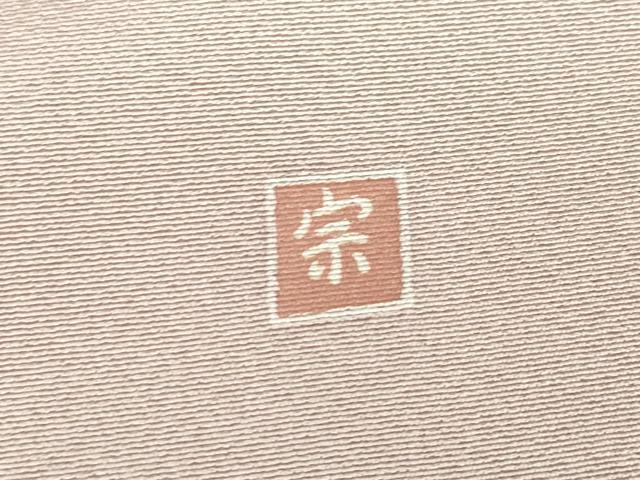 平和屋着物●訪問着　友禅　作家物　枝花文　暈し染め　正絹　逸品　DABC3430az