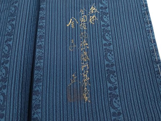 平和屋着物●阿波藍伝統工芸　金子正　小紋　藍　花唐草間道　正絹　逸品　未使用　DABC3442az