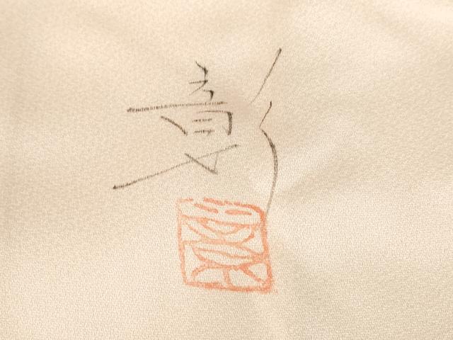 平和屋着物●訪問着　作家物　草花文　手描き　暈し染め　正絹　逸品　DABC3446az