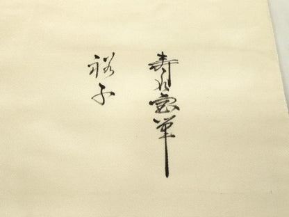 平和屋着物▼螺鈿匠 於利部寿名宝 六通柄袋帯 螺鈿箔 宝尽くし檜扇花文 金銀彩 正絹 逸品 DABC3460az