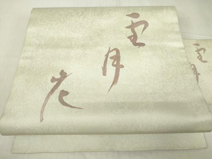 平和屋着物▼九寸名古屋帯　雪月花　正絹　逸品　DABC3496az
