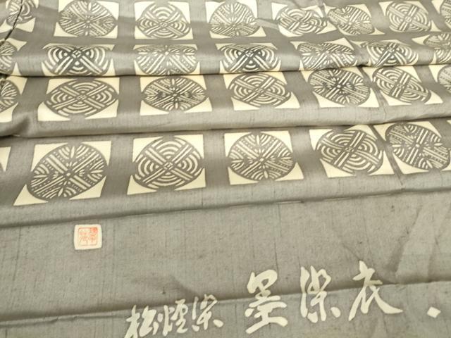 平和屋着物●松煙染の第一人者　川島草苑　墨染衣　水織紬　格子丸文　証紙付き　正絹　逸品　DABC3508az