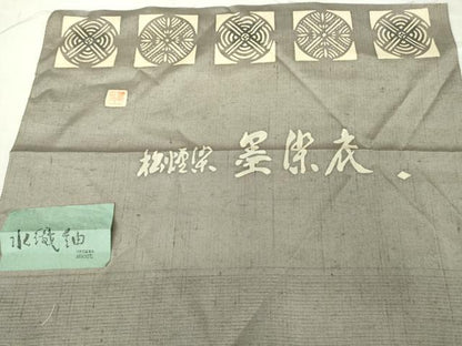 平和屋着物●松煙染の第一人者　川島草苑　墨染衣　水織紬　格子丸文　証紙付き　正絹　逸品　DABC3508az