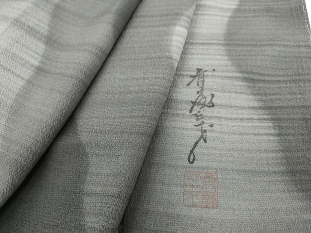 平和屋着物●染色作家　斉藤三才　小紋　霞間道　正絹　逸品　未使用　DABC3511az