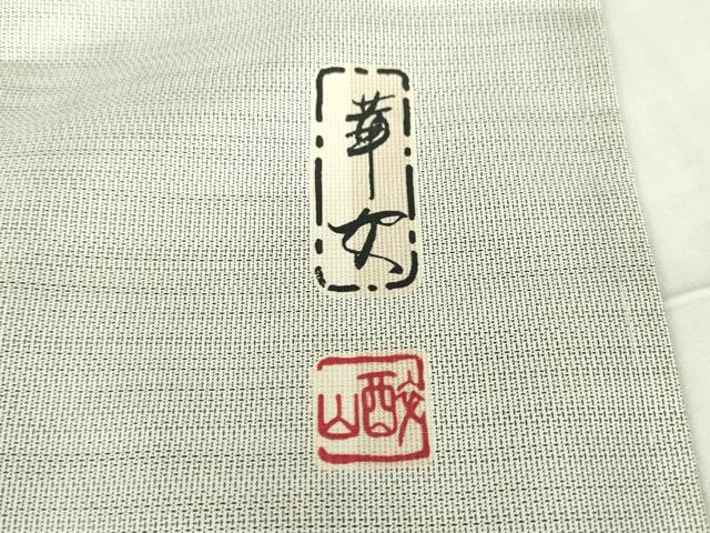 平和屋着物●訪問着　本場大島紬　白大島　作家物　華女　正絹　逸品　未使用　DABC3520az