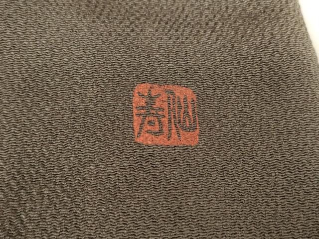 平和屋着物●上質な小紋　作家物　霞文　暈し染め　鬼しぼ縮緬　やまと誂製　正絹　逸品　DABC3527az