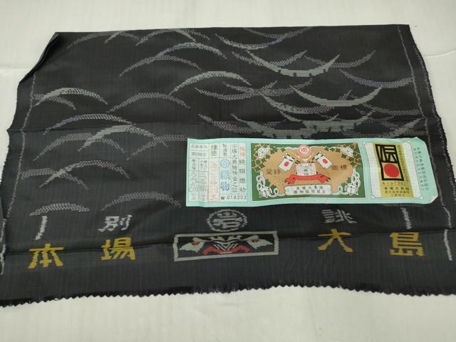 平和屋着物●本場大島紬　雪芝文　証紙付き　正絹　逸品　未使用　DABC3544az