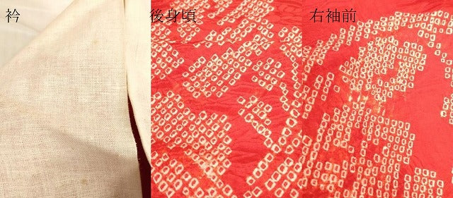 平和屋着物●振袖用長襦袢　袷　絞り　吉祥花丸文　正絹　逸品　DABC3563az
