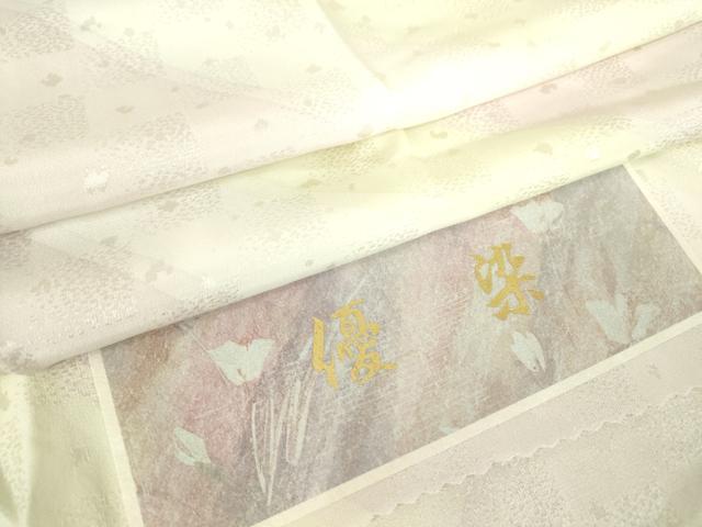 平和屋着物●長襦袢　無双仕立て　優染　市松霞文　反端付き　正絹　逸品　DABC3572az