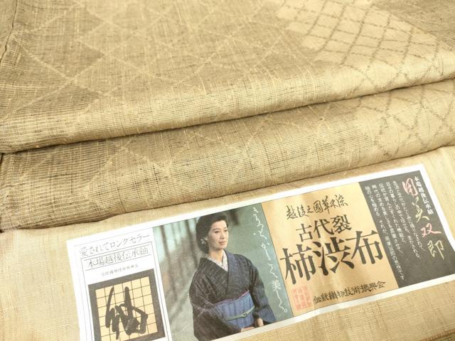 平和屋着物●本場越後伝承紬　越後之国草木染　古代裂柿渋布　格子　証紙付き　正絹　逸品　DABC3593az