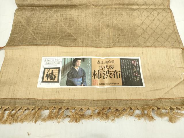 平和屋着物●本場越後伝承紬　越後之国草木染　古代裂柿渋布　格子　証紙付き　正絹　逸品　DABC3593az