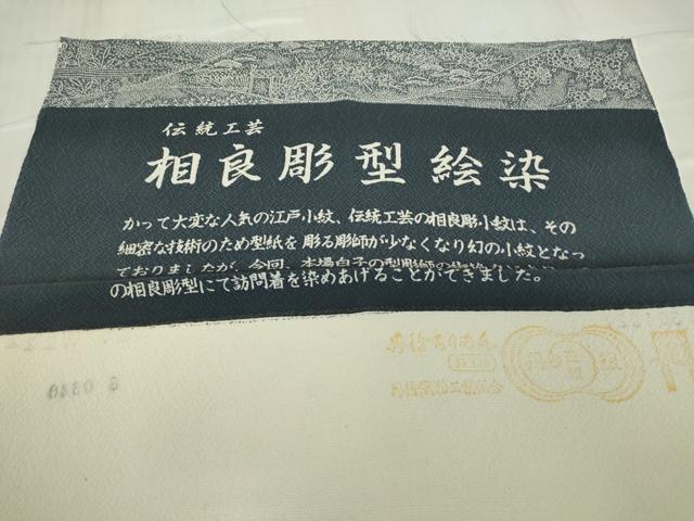 平和屋着物●訪問着　江戸小紋　伝統工芸相良彫型絵染　作家物　枝花舞蝶文　反端付き　正絹　逸品　DABC3595az