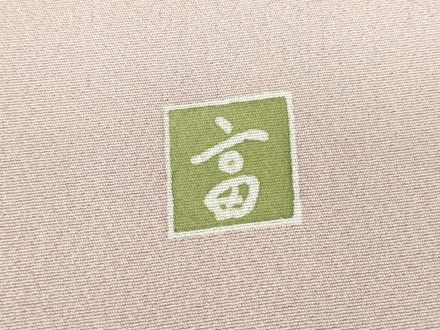 平和屋着物●訪問着　作家物　籬花文　暈し染め　金彩　正絹　逸品　DABC3646az