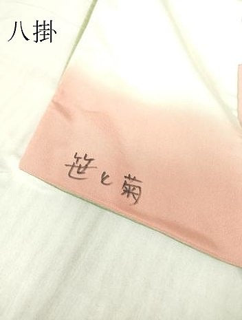 平和屋着物●訪問着　貝桶花文　暈し染め　金彩　正絹　逸品　DABC3654az