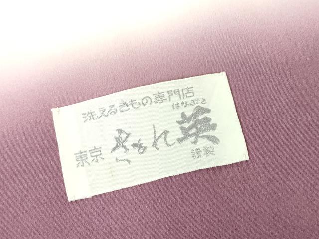 平和屋着物●洗える最高級着物　＜英＞はなぶさ謹製　訪問着　枝垂れ藤　手描き　洗える着物　DABC3668az