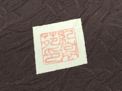平和屋着物●訪問着　作家物　枝花文　黒地　正絹　逸品　DABC3673az