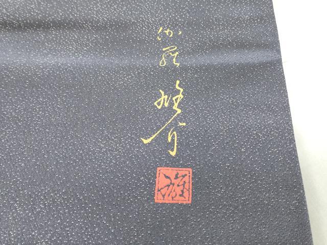 平和屋着物●京の匠日展作家　丹下雄介　太鼓柄袋帯　草花シルエット　銀通し地　やまと誂製　正絹　逸品　DABC3751az 平和屋着物○京の匠日展作家 丹下雄介 太鼓柄袋帯 草花シルエット 銀