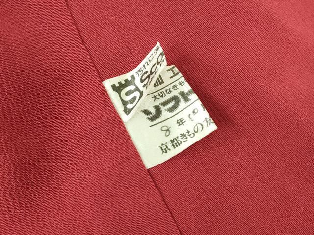 平和屋着物●豪華振袖　型染　鴛鴦花文　京都きもの友禅扱い　正絹　逸品　DABC3771az