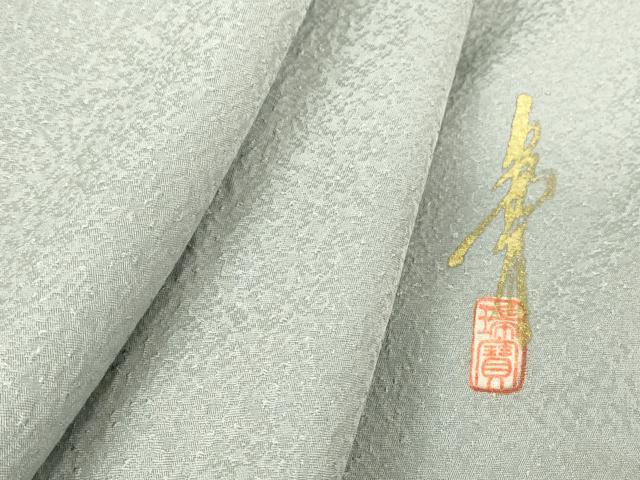 平和屋着物●本草木染作家　瑞寶　色無地　紋意匠　秘色色　三越扱い　正絹　逸品　DABC3791az
