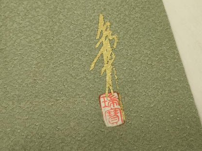 平和屋着物●本草木染作家　瑞寶　色無地　紋意匠　青白橡色　正絹　逸品　未使用　DABC3804az