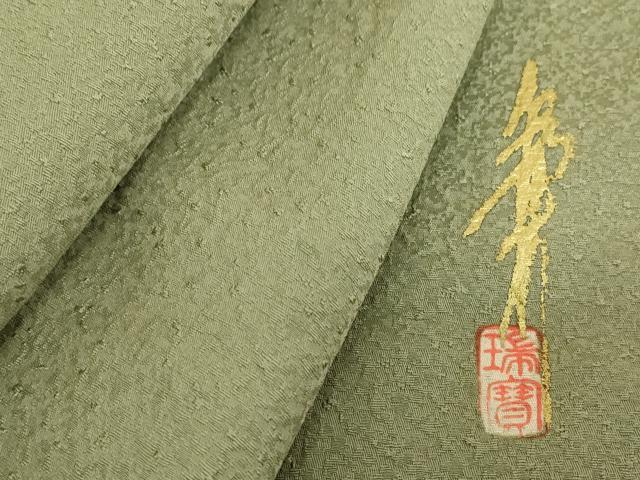 平和屋着物●本草木染作家　瑞寶　色無地　紋意匠　青白橡色　正絹　逸品　未使用　DABC3804az