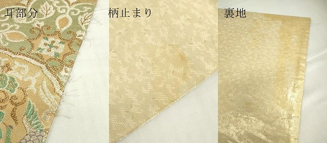 平和屋着物▼佐賀錦　六通柄袋帯　正倉院鳳凰花文　金銀糸　正絹　逸品　DABC3909az