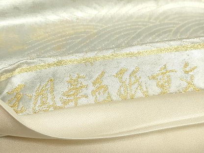 平和屋着物▼六通柄袋帯　玉鳳華色紙重文　金糸　引箔　正絹　逸品　DABC3914az