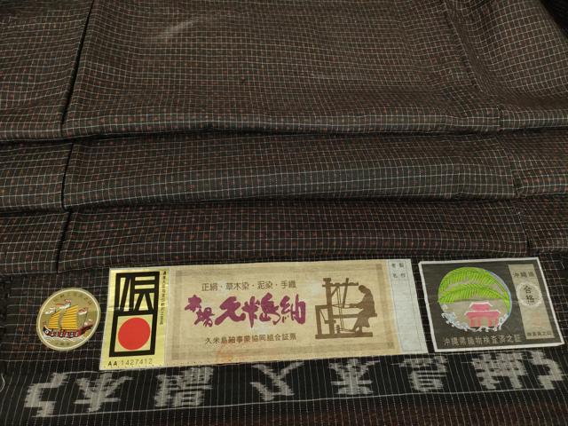 平和屋着物●男性　国指定重要無形文化財　本場久米島紬　手織　絣格子文　証紙付き　正絹　逸品　未使用　DABC3940az