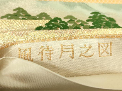 平和屋着物▼六通柄袋帯 唐織 風待月之図 冷泉家所蔵月次屏風 金糸 正絹 逸品 DABC3962az
