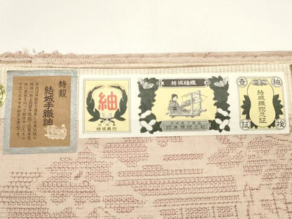 平和屋着物●結城紬　反物　着尺　100亀甲　雪輪草花文　証紙付き　逸品　未使用　DABC4051zy
