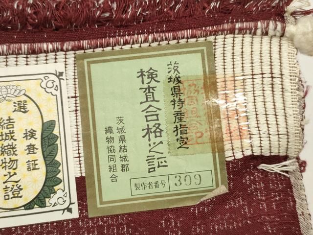 平和屋着物●結城紬　反物　着尺　100亀甲　亀甲草花文　証紙付き　逸品　未使用　DABC4052zy