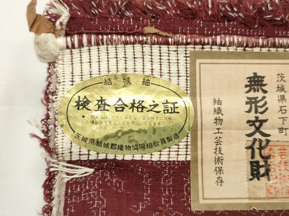 平和屋着物●結城紬　反物　着尺　100亀甲　亀甲草花文　証紙付き　逸品　未使用　DABC4052zy