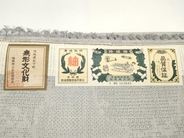 平和屋着物●結城紬　反物　着尺　80亀甲　雪輪草花文　証紙付き　逸品　未使用　DABC4053zy